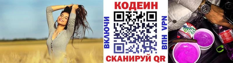 Кодеиновый сироп Lean Purple Drank  Купить  Нальчик 