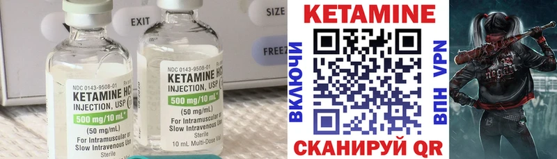 КЕТАМИН VHQ  Купить  Нальчик