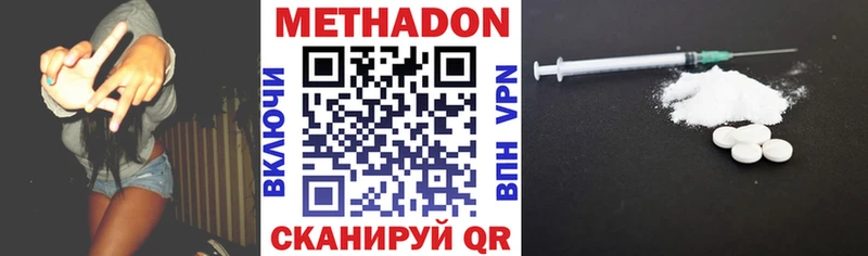 Купить где  Нальчик  МЕТАДОН кристалл 
